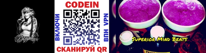 Кодеин Purple Drank KRAKEN ссылка Медвежьегорск