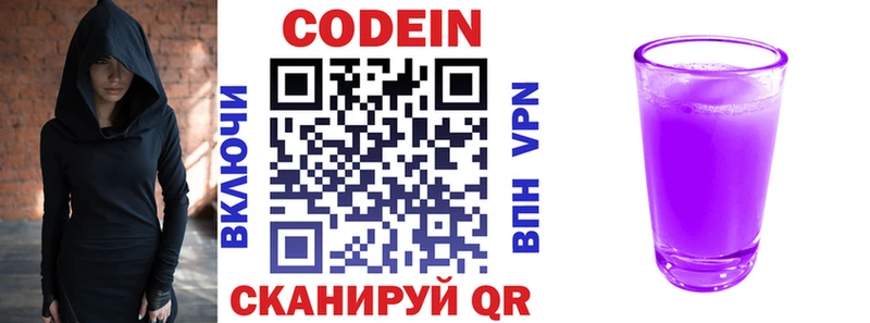 Codein Purple Drank Медвежьегорск