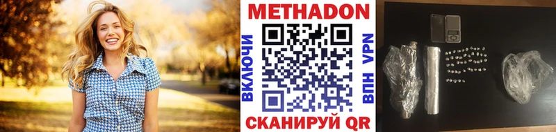 МЕТАДОН methadone  MEGA   Медвежьегорск  магазин   